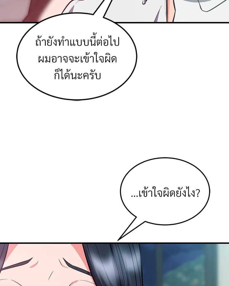 My Pillow Business Begins! – My Pillow Business Begins! – ตอนที่ 29 หน้า 109