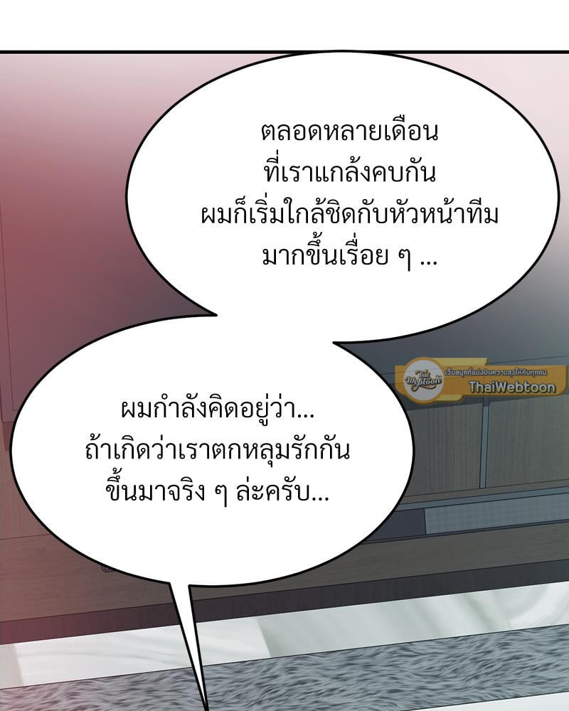 My Pillow Business Begins! – My Pillow Business Begins! – ตอนที่ 29 หน้า 111