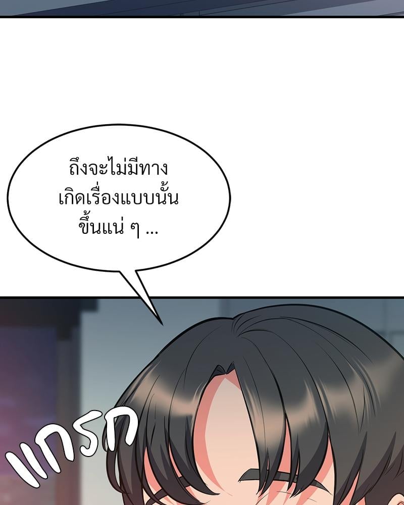 My Pillow Business Begins! – My Pillow Business Begins! – ตอนที่ 29 หน้า 113
