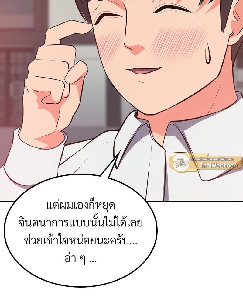 My Pillow Business Begins! – My Pillow Business Begins! – ตอนที่ 29 หน้า 114