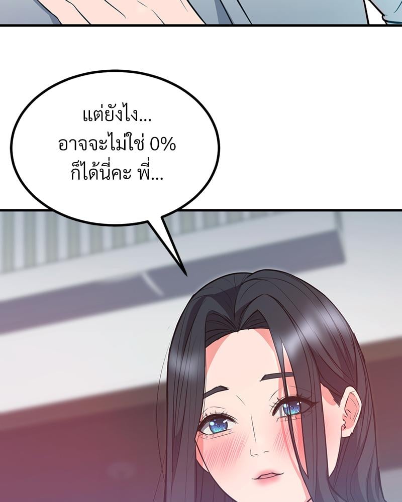 My Pillow Business Begins! – My Pillow Business Begins! – ตอนที่ 29 หน้า 116