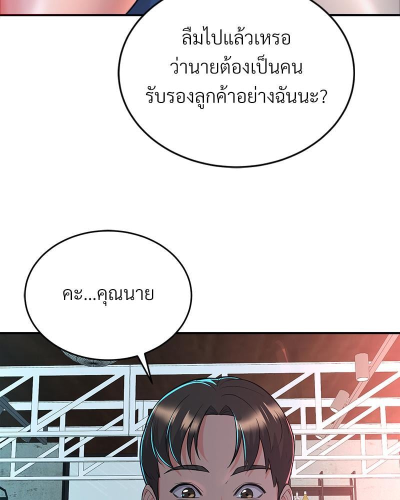 My Pillow Business Begins! – My Pillow Business Begins! – ตอนที่ 3 หน้า 5