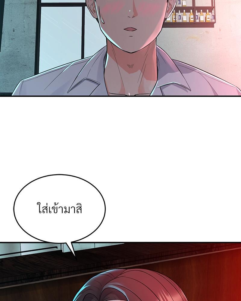 My Pillow Business Begins! – My Pillow Business Begins! – ตอนที่ 3 หน้า 6