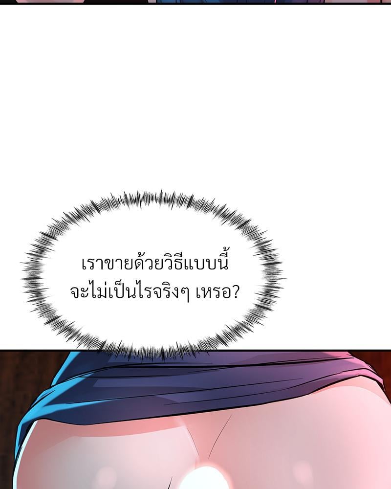 My Pillow Business Begins! – My Pillow Business Begins! – ตอนที่ 3 หน้า 10