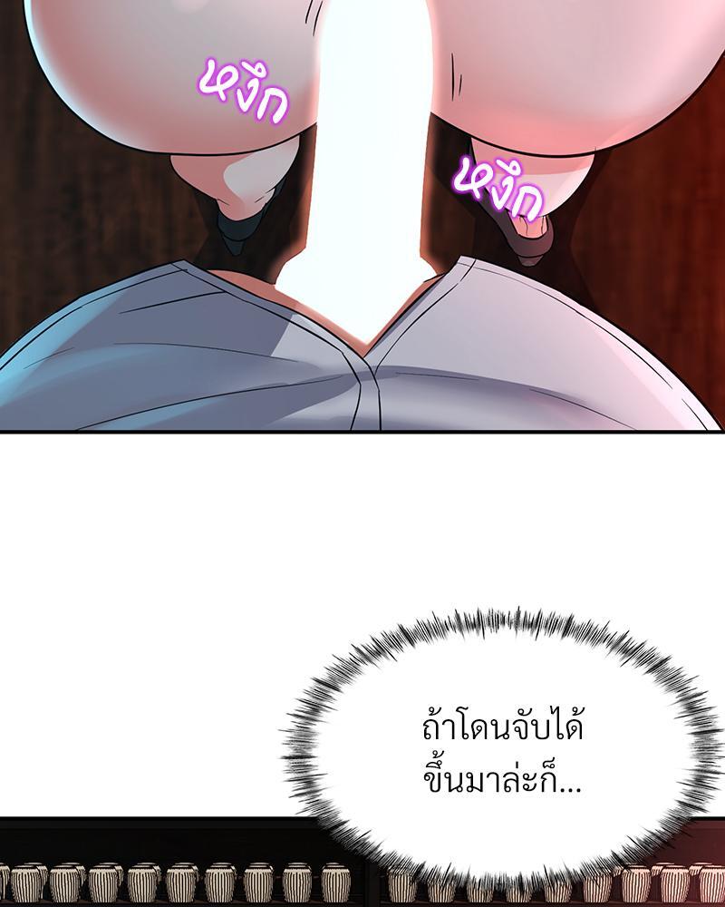 My Pillow Business Begins! – My Pillow Business Begins! – ตอนที่ 3 หน้า 11