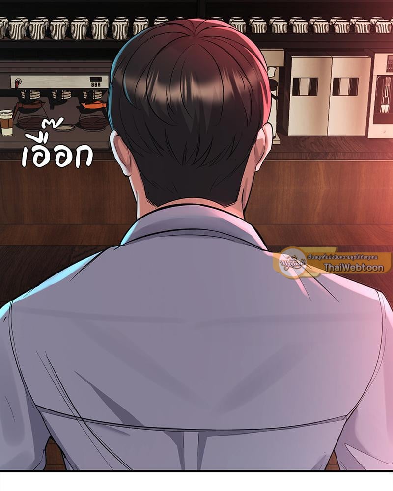 My Pillow Business Begins! – My Pillow Business Begins! – ตอนที่ 3 หน้า 12