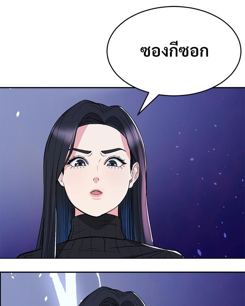 My Pillow Business Begins! – My Pillow Business Begins! – ตอนที่ 3 หน้า 14