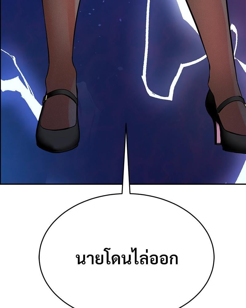 My Pillow Business Begins! – My Pillow Business Begins! – ตอนที่ 3 หน้า 17
