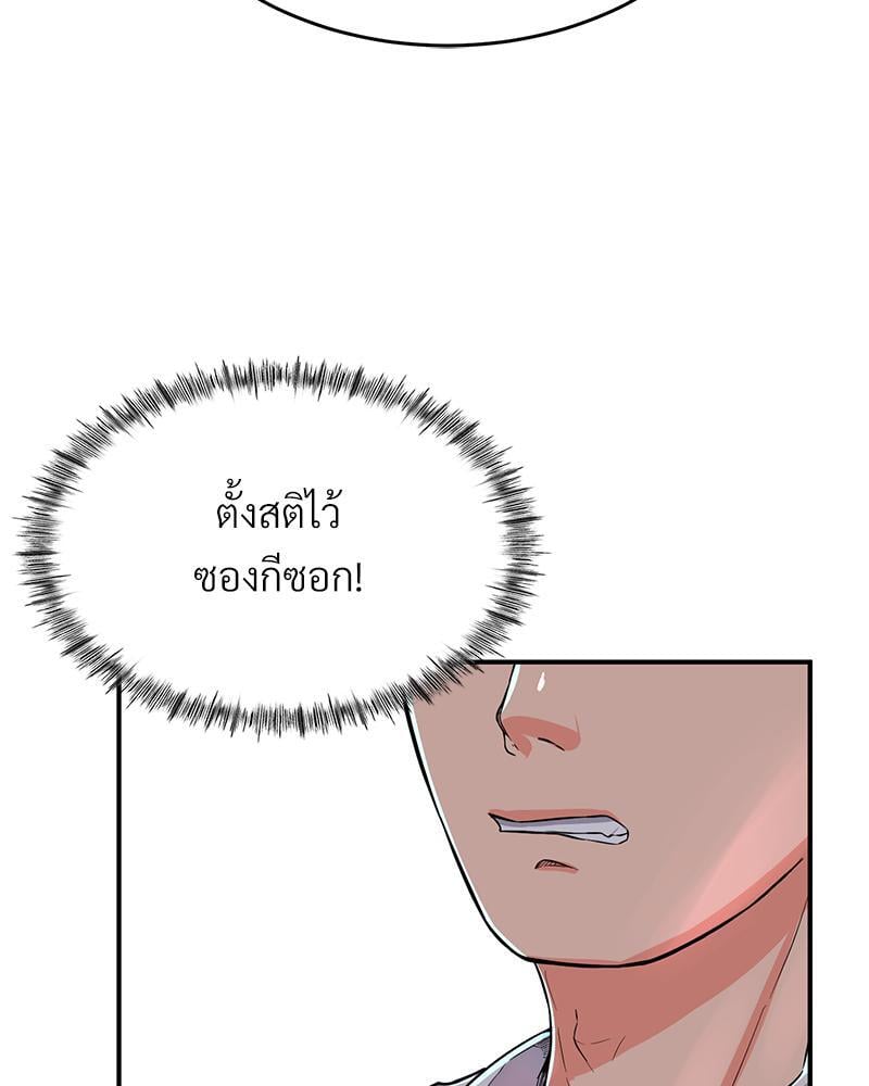 My Pillow Business Begins! – My Pillow Business Begins! – ตอนที่ 3 หน้า 18