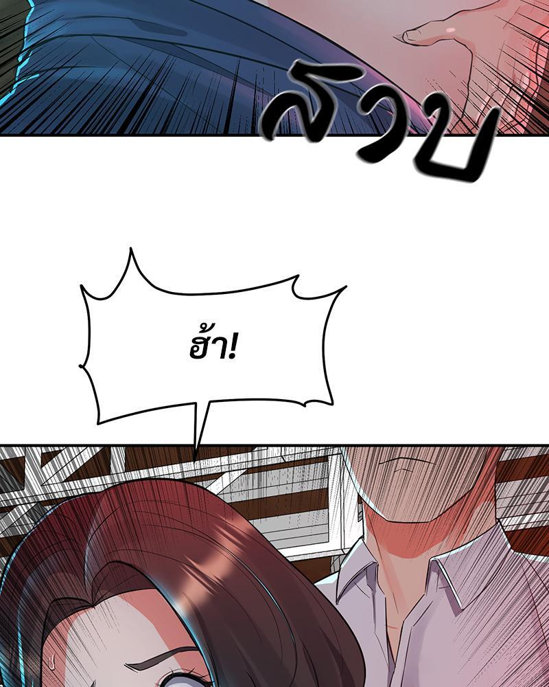 My Pillow Business Begins! – My Pillow Business Begins! – ตอนที่ 3 หน้า 20