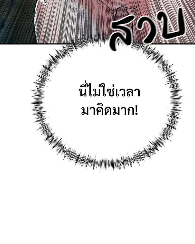 My Pillow Business Begins! – My Pillow Business Begins! – ตอนที่ 3 หน้า 22