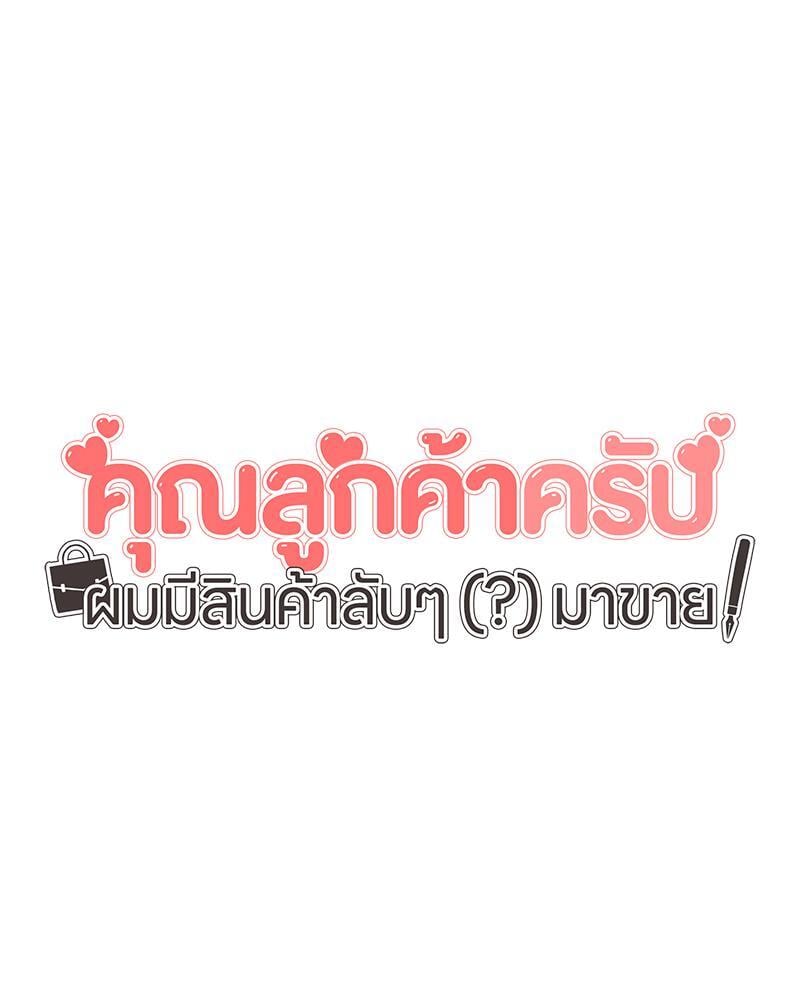 My Pillow Business Begins! – My Pillow Business Begins! – ตอนที่ 3 หน้า 23