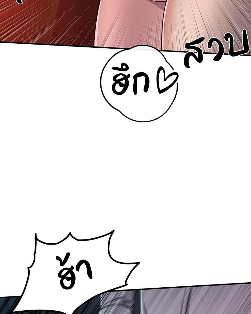 My Pillow Business Begins! – My Pillow Business Begins! – ตอนที่ 3 หน้า 27