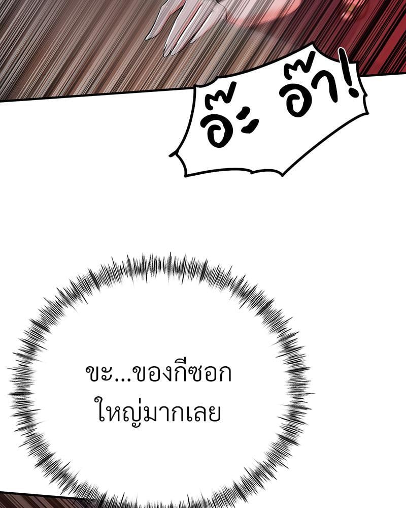 My Pillow Business Begins! – My Pillow Business Begins! – ตอนที่ 3 หน้า 29