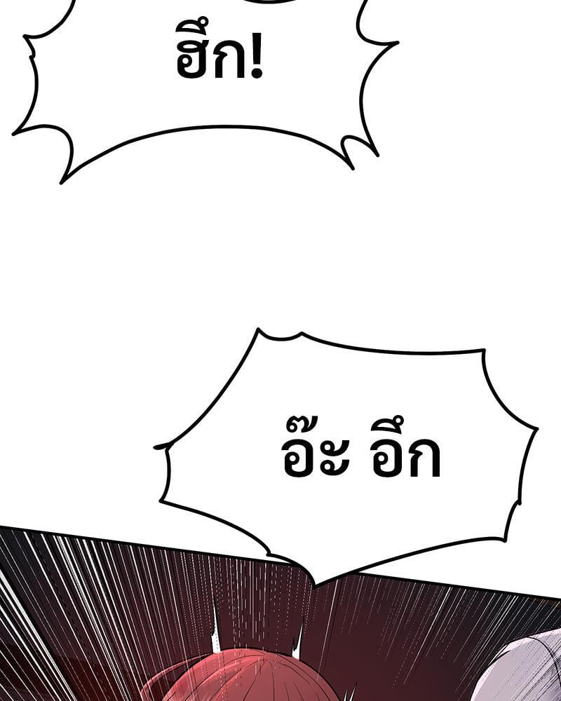 My Pillow Business Begins! – My Pillow Business Begins! – ตอนที่ 3 หน้า 31