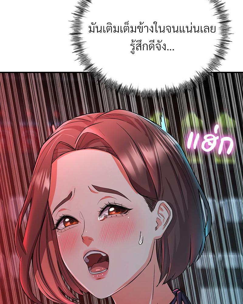 My Pillow Business Begins! – My Pillow Business Begins! – ตอนที่ 3 หน้า 34