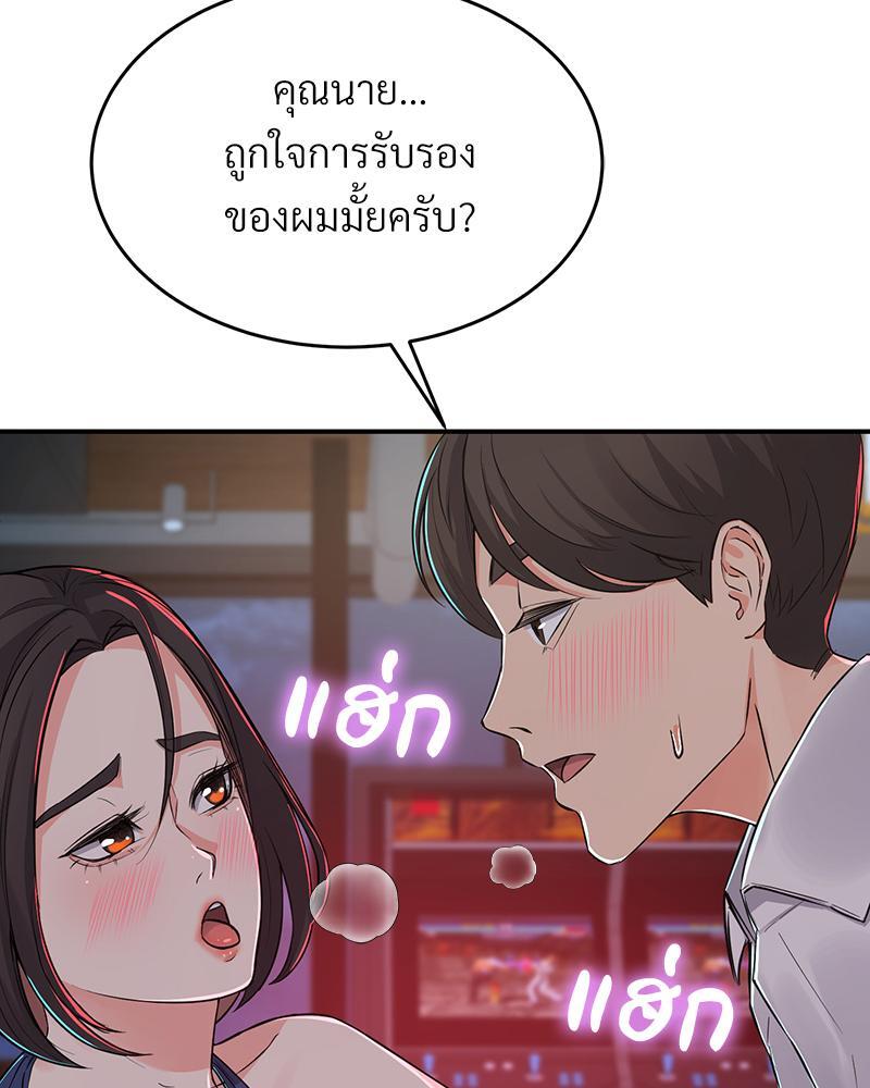 My Pillow Business Begins! – My Pillow Business Begins! – ตอนที่ 3 หน้า 39