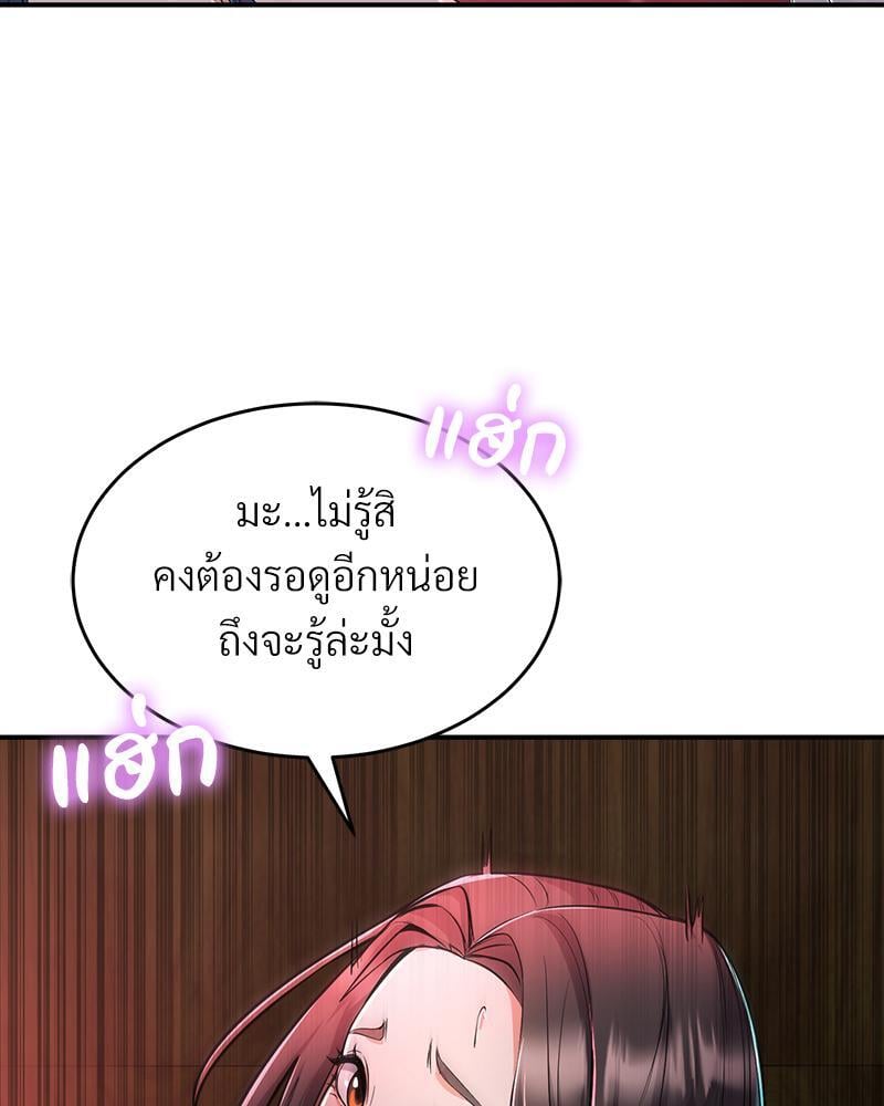 My Pillow Business Begins! – My Pillow Business Begins! – ตอนที่ 3 หน้า 40