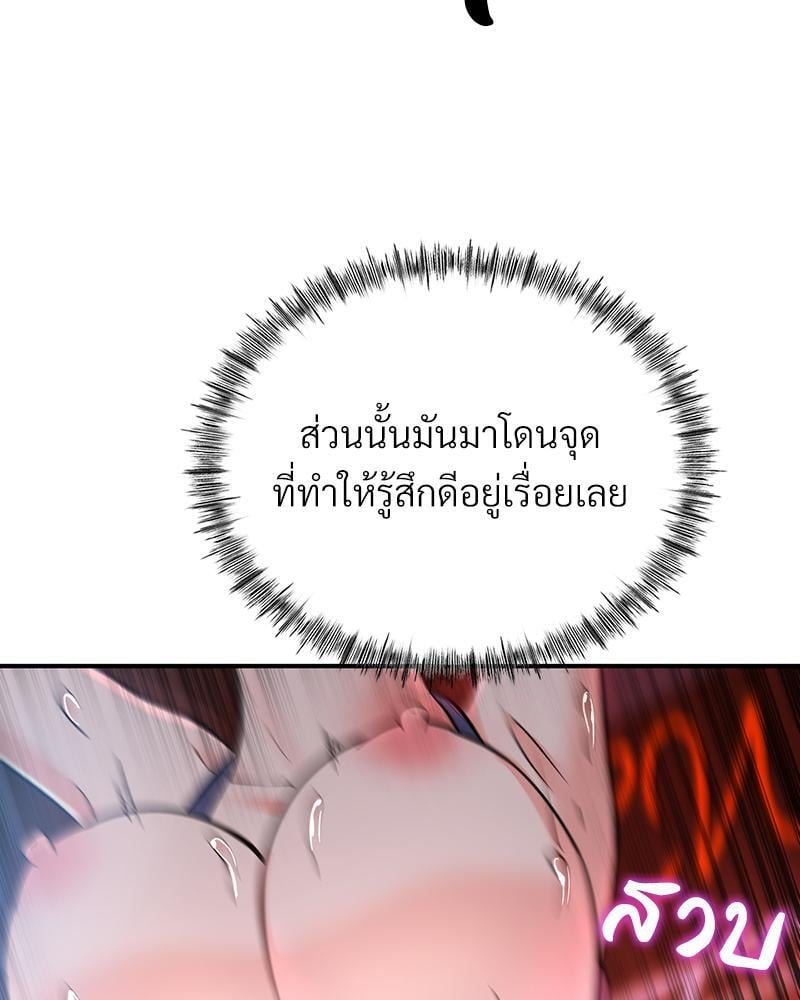 My Pillow Business Begins! – My Pillow Business Begins! – ตอนที่ 3 หน้า 50