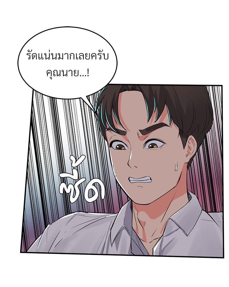 My Pillow Business Begins! – My Pillow Business Begins! – ตอนที่ 3 หน้า 55
