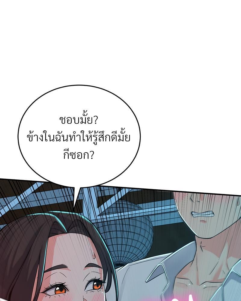 My Pillow Business Begins! – My Pillow Business Begins! – ตอนที่ 3 หน้า 56