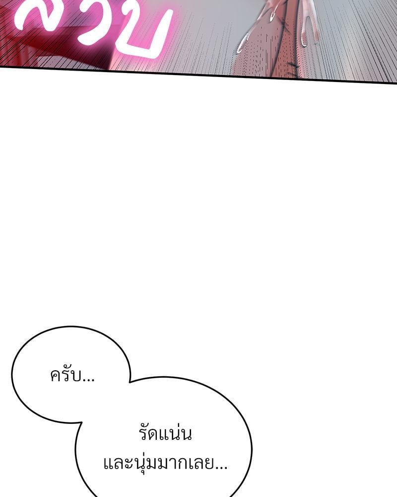 My Pillow Business Begins! – My Pillow Business Begins! – ตอนที่ 3 หน้า 58