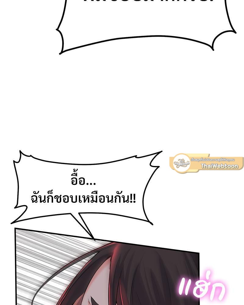 My Pillow Business Begins! – My Pillow Business Begins! – ตอนที่ 3 หน้า 60