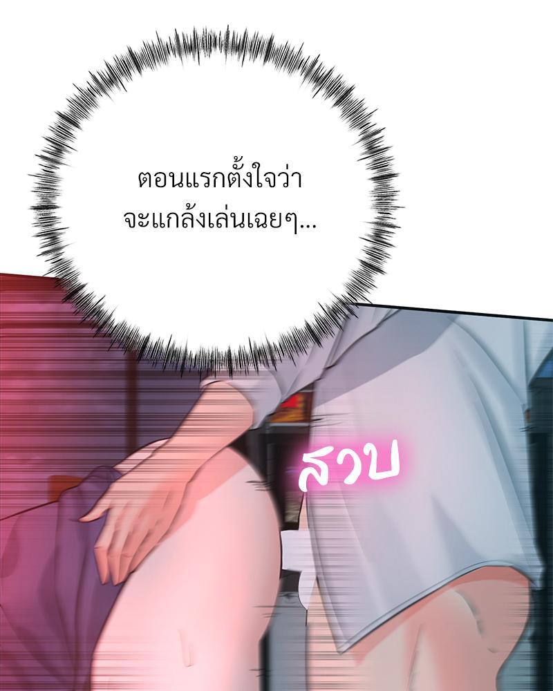 My Pillow Business Begins! – My Pillow Business Begins! – ตอนที่ 3 หน้า 62