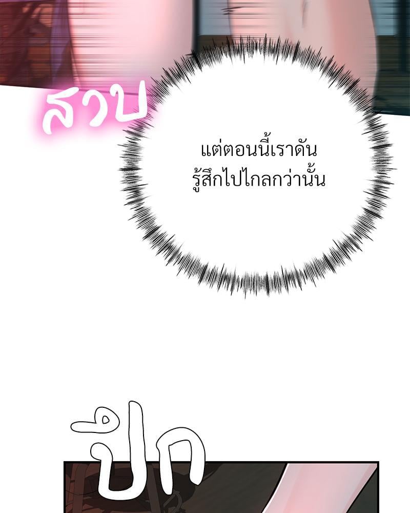My Pillow Business Begins! – My Pillow Business Begins! – ตอนที่ 3 หน้า 63