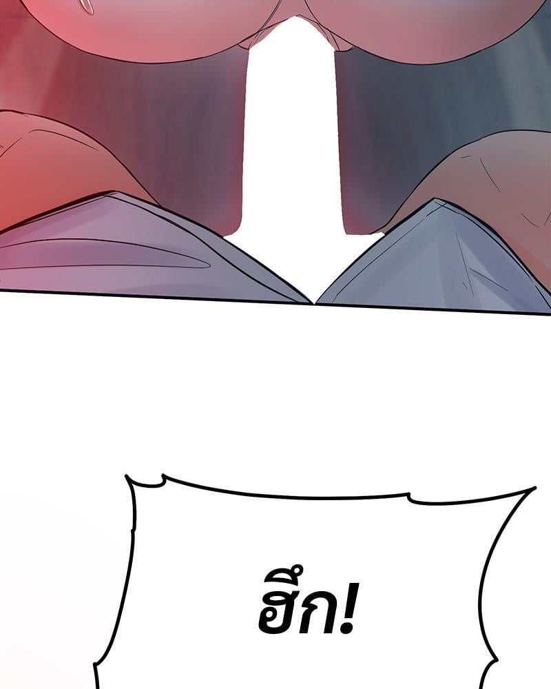 My Pillow Business Begins! – My Pillow Business Begins! – ตอนที่ 3 หน้า 69