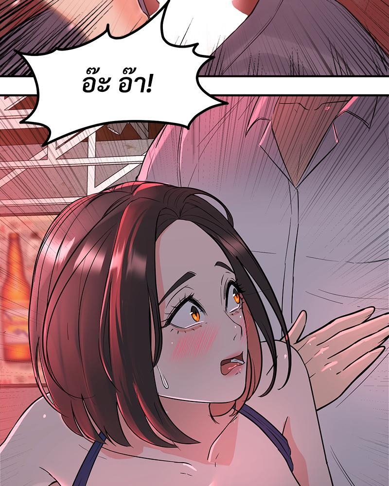 My Pillow Business Begins! – My Pillow Business Begins! – ตอนที่ 3 หน้า 77