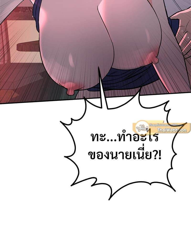 My Pillow Business Begins! – My Pillow Business Begins! – ตอนที่ 3 หน้า 78