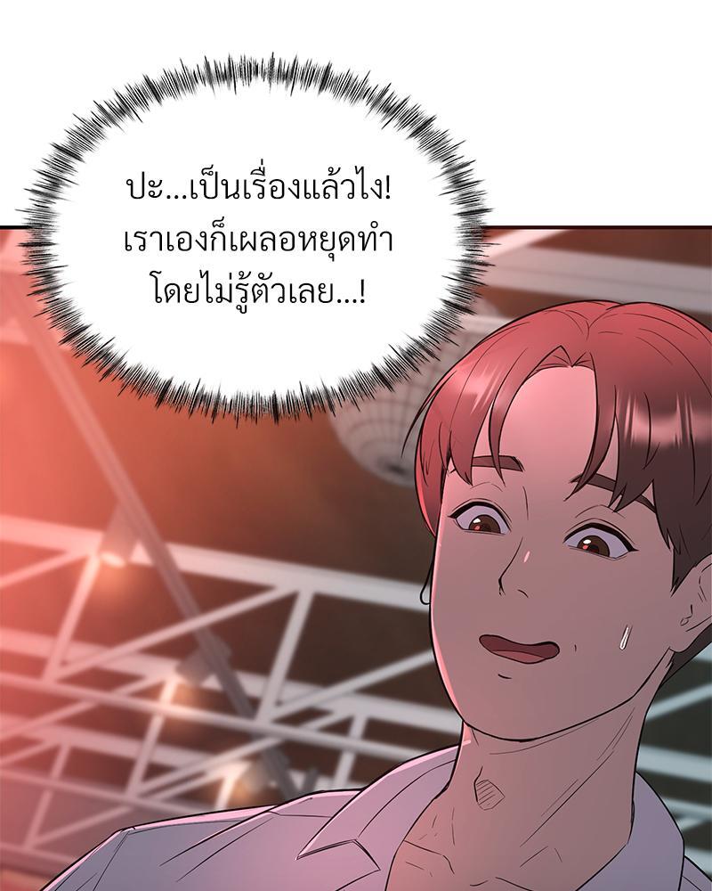 My Pillow Business Begins! – My Pillow Business Begins! – ตอนที่ 3 หน้า 79