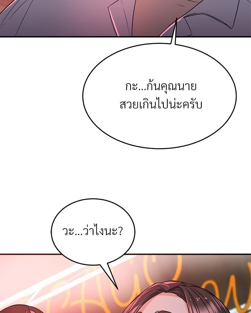 My Pillow Business Begins! – My Pillow Business Begins! – ตอนที่ 3 หน้า 80