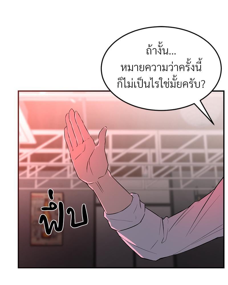 My Pillow Business Begins! – My Pillow Business Begins! – ตอนที่ 3 หน้า 84