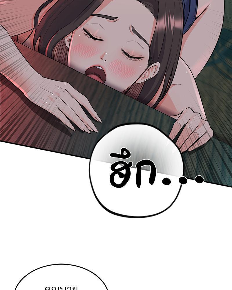 My Pillow Business Begins! – My Pillow Business Begins! – ตอนที่ 3 หน้า 86