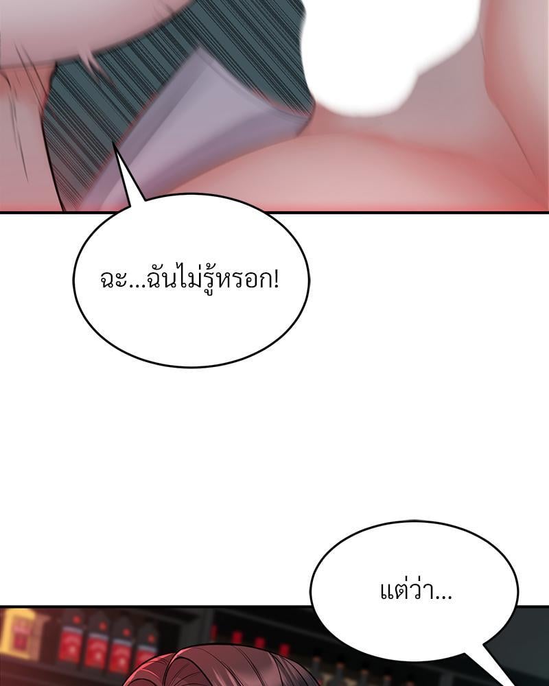 My Pillow Business Begins! – My Pillow Business Begins! – ตอนที่ 3 หน้า 90