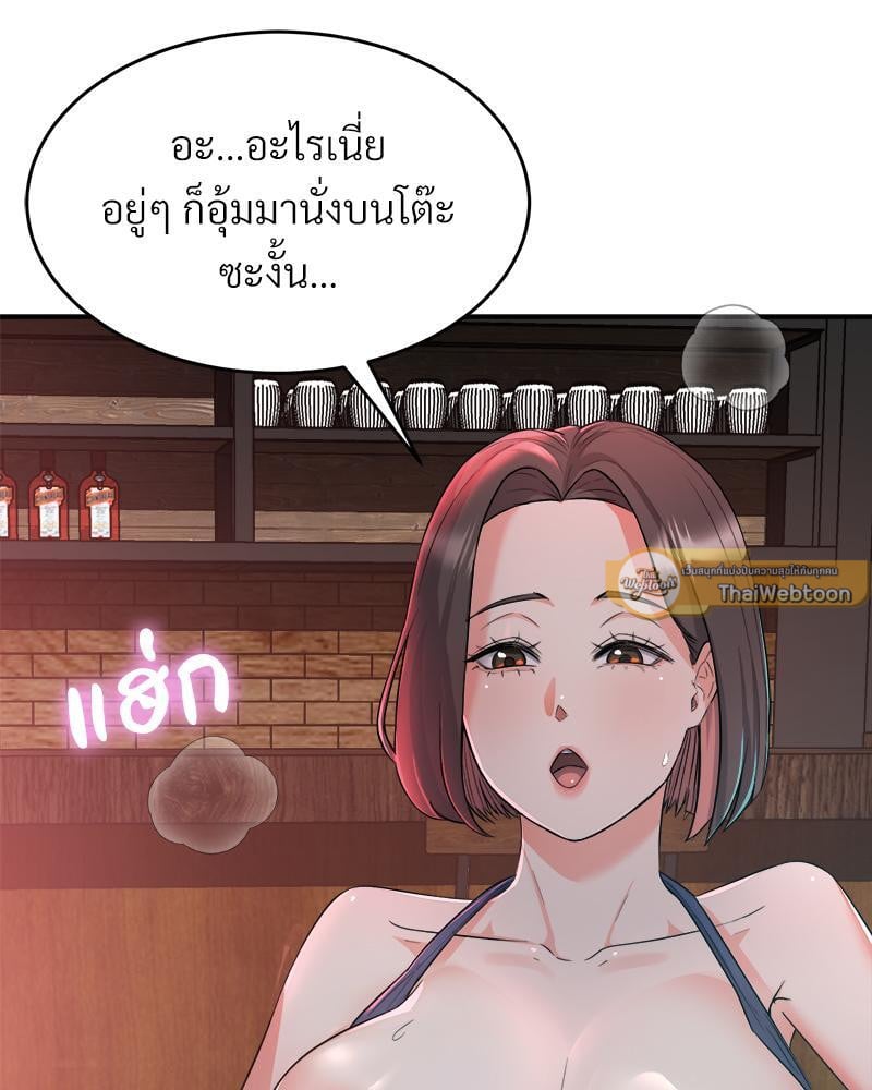 My Pillow Business Begins! – My Pillow Business Begins! – ตอนที่ 3 หน้า 95