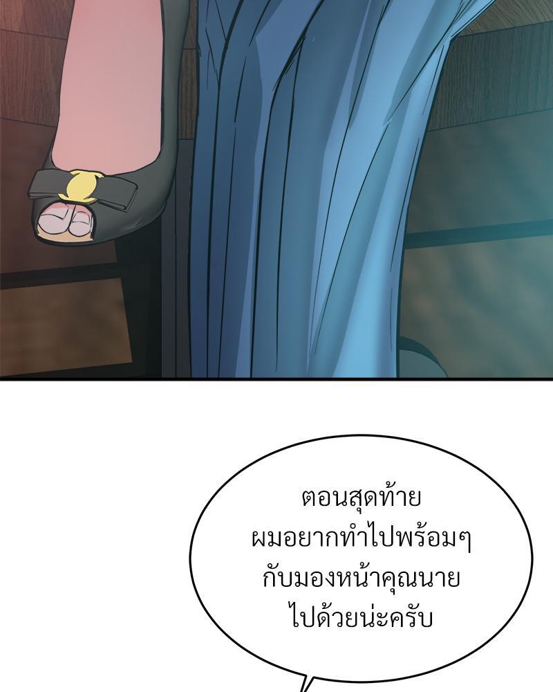 My Pillow Business Begins! – My Pillow Business Begins! – ตอนที่ 3 หน้า 97