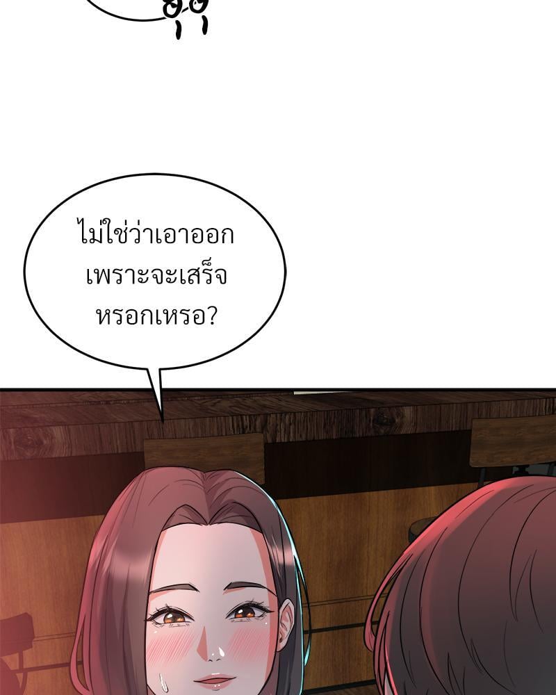 My Pillow Business Begins! – My Pillow Business Begins! – ตอนที่ 3 หน้า 99