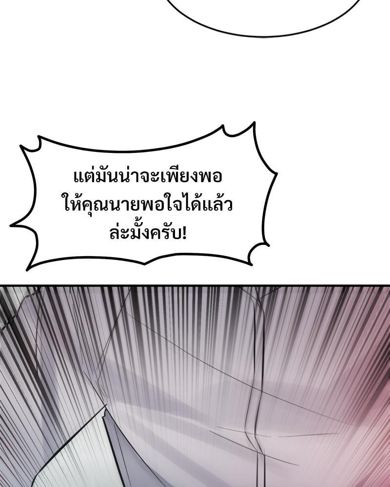 My Pillow Business Begins! – My Pillow Business Begins! – ตอนที่ 3 หน้า 101