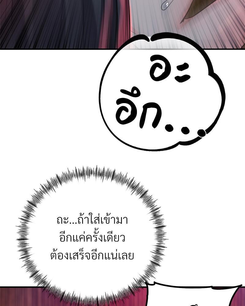 My Pillow Business Begins! – My Pillow Business Begins! – ตอนที่ 3 หน้า 103