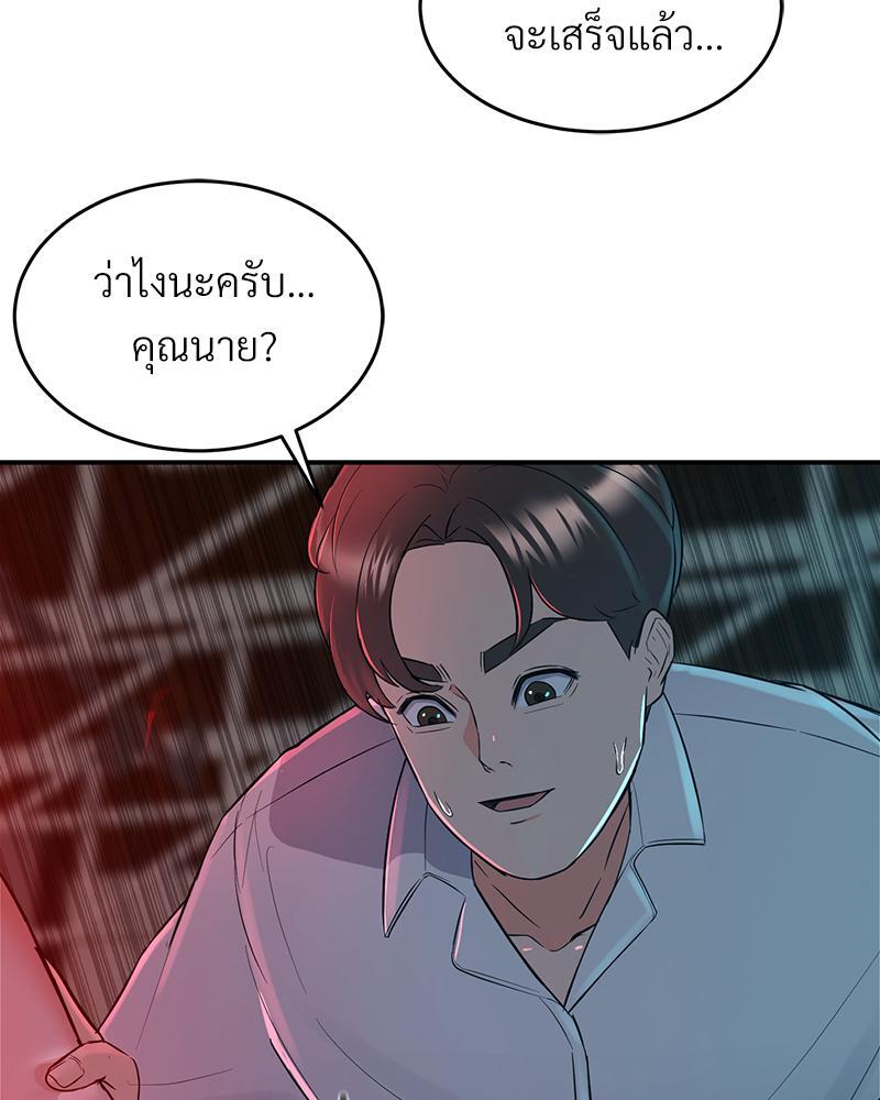My Pillow Business Begins! – My Pillow Business Begins! – ตอนที่ 3 หน้า 109