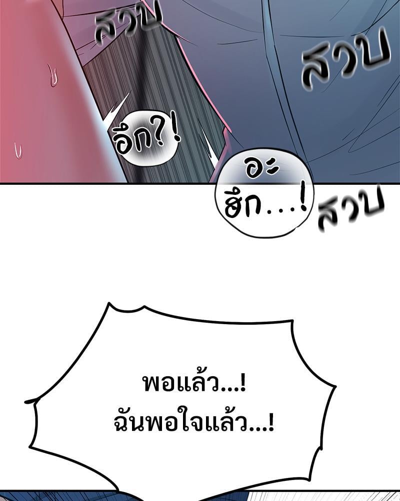 My Pillow Business Begins! – My Pillow Business Begins! – ตอนที่ 3 หน้า 110