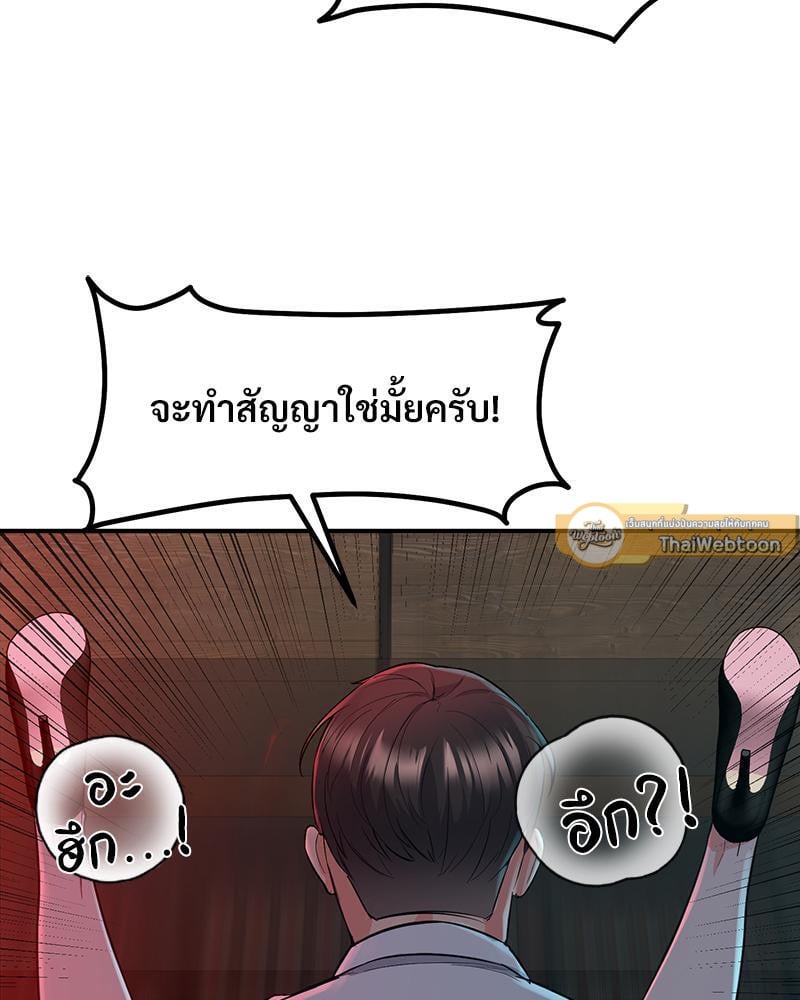 My Pillow Business Begins! – My Pillow Business Begins! – ตอนที่ 3 หน้า 112