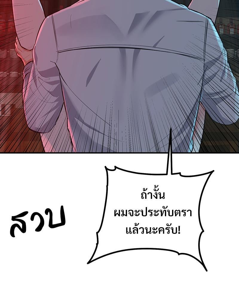 My Pillow Business Begins! – My Pillow Business Begins! – ตอนที่ 3 หน้า 113