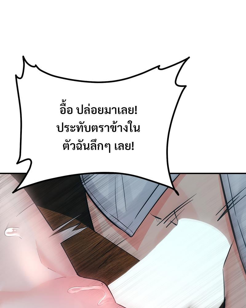 My Pillow Business Begins! – My Pillow Business Begins! – ตอนที่ 3 หน้า 114