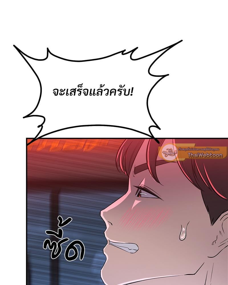 My Pillow Business Begins! – My Pillow Business Begins! – ตอนที่ 3 หน้า 116