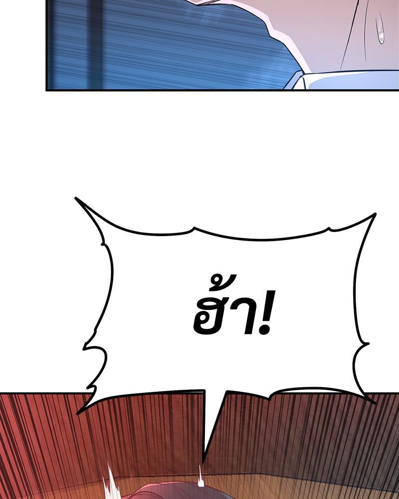 My Pillow Business Begins! – My Pillow Business Begins! – ตอนที่ 3 หน้า 117