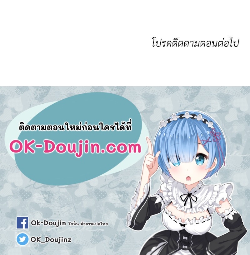 My Pillow Business Begins! – My Pillow Business Begins! – ตอนที่ 3 หน้า 125
